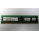 Серверная память 1Gb DDR в Волжском, 1024Mb DDR1 ECC REG pc-2700 CL 2.5 (Волжский)
