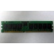 Память для сервера 1Gb DDR в Волжском, 1024Mb DDR1 ECC REG pc-2700 CL 2.5 (Волжский)