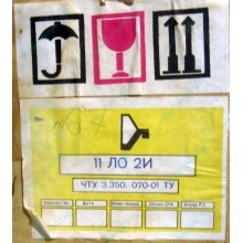 11ЛО2И (Волжский)