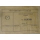 этикетка 13ЛО6И (Волжский)