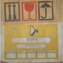 13ЛН5 (Волжский)
