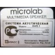 Microlab X4/5.1 (Волжский)