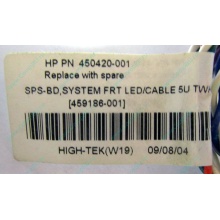 Светодиоды HP 450420-001 (459186-001) для корпуса HP 5U tower (Волжский)