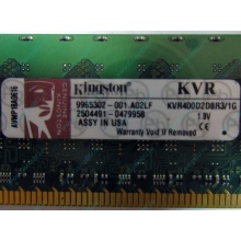 Серверная память 1Gb DDR2 Kingston KVR400D2D8R3/1G ECC Registered (Волжский)