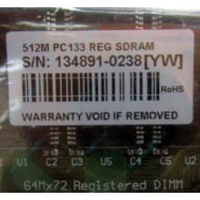 Серверная память 512Mb DIMM ECC Registered PC133 Transcend 133MHz (Волжский)