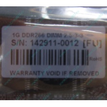 1G DDR266 Transcend 2.5-3-3 (Волжский)