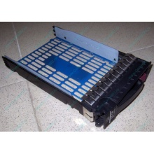 Салазки 483095-001 для HDD для серверов HP (Волжский)