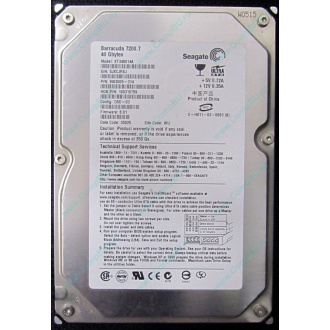 Жесткий диск 40Gb Seagate Barracuda 7200.7 ST340014A IDE (Волжский)