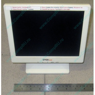 POS-монитор 8.4" TFT OTEK OT84NA (Волжский)