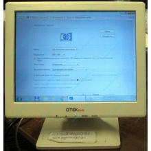 POS-монитор 8.4" TFT OTEK OT84NA (Волжский)