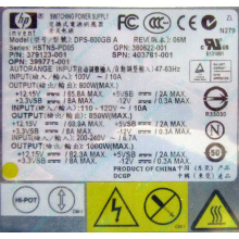 HP 403781-001 379123-001 399771-001 380622-001 HSTNS-PD05 DPS-800GB A (Волжский)