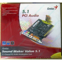 Звуковая карта Genius Sound Maker Value 5.1 в Волжском, звуковая плата Genius Sound Maker Value 5.1 (Волжский)